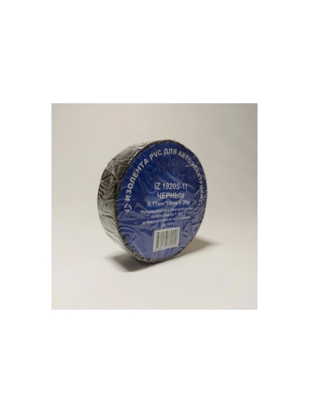 Профессиональная изолента для автосервиса Terminator Iz 1920s-11 черная, ПВХ, 19 мм, 20 м, толщина 0.11 мм 2000415