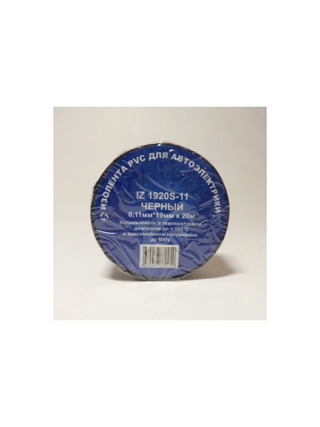 Профессиональная изолента для автосервиса Terminator Iz 1920s-11 черная, ПВХ, 19 мм, 20 м, толщина 0.11 мм 2000415