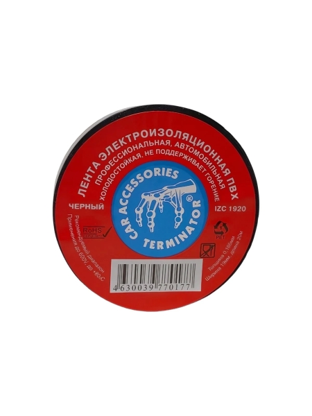 Профессиональная изолента для автосервиса Terminator Izс 1920 ПВХ, холодостойкая, 19 мм, 20 м, толщина 0.16 мм 2000292
