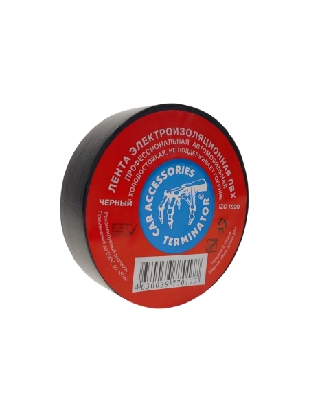 Профессиональная изолента для автосервиса Terminator Izс 1920 ПВХ, холодостойкая, 19 мм, 20 м, толщина 0.16 мм 2000292