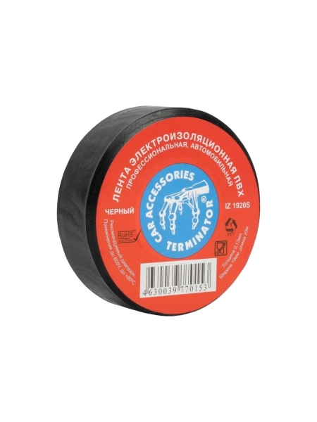 Изолента Terminator Iz 1920s ПВХ, черная, автомобильная, 0.13 мм, 19 мм, 20 м 2000251