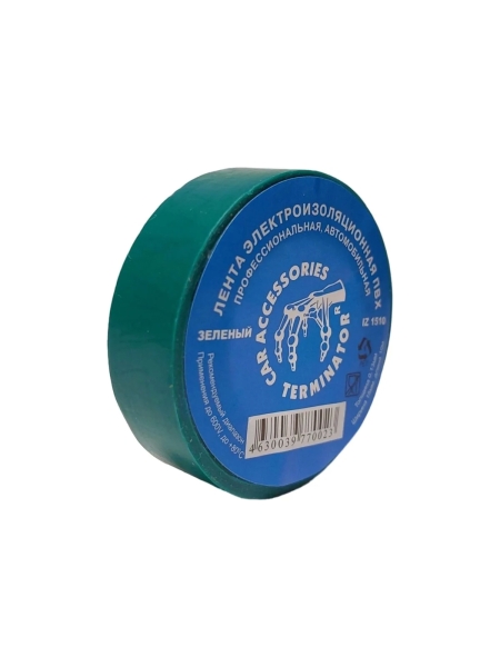 Изолента Terminator Iz 1510g зеленая, ПВХ, 0.13 мм, 15 мм, 10 м 2000426