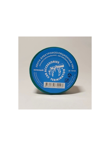 Изолента Terminator Iz 1510g зеленая, ПВХ, 0.13 мм, 15 мм, 10 м 2000426