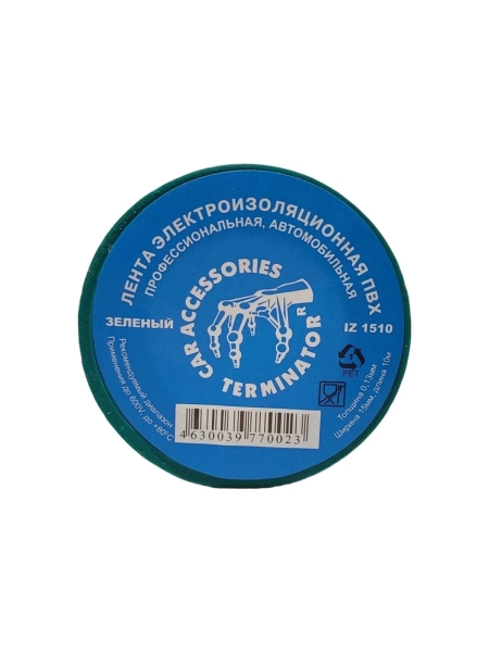 Изолента Terminator Iz 1510g зеленая, ПВХ, 0.13 мм, 15 мм, 10 м 2000426