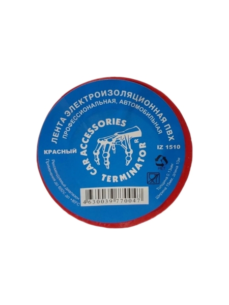 Изолента Terminator Iz 1510r красная, ПВХ, 0.13 мм, 15 мм, 10 м 2000424