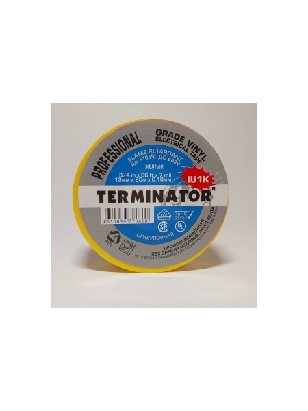 Изолента Terminator Iu1k желтая, ПВХ, огнеупорная, всепогодная, 0.18 мм, 19 мм, 20 м 2000824