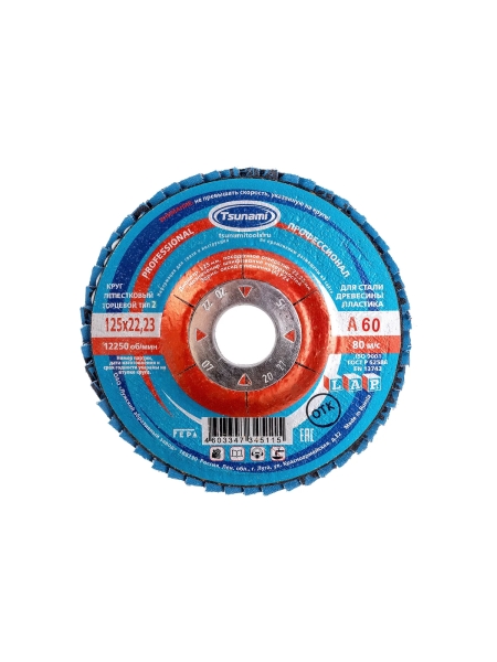 Лепестковый круг Tsunami КЛТ2 125x22 А60 (14А 25/Р60) PROF L D96100002P12560