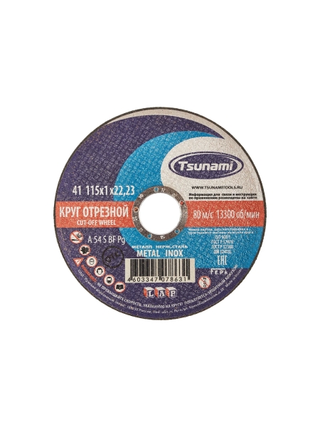 Круг отрезной по металлу и нержавеющей стали (115х1,0х22 мм, A 54 S BF L) Tsunami D16101151022000