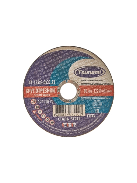 Круг отрезной по металлу (125х3,0х22 мм, A 24 S BF) Tsunami D16101253022000