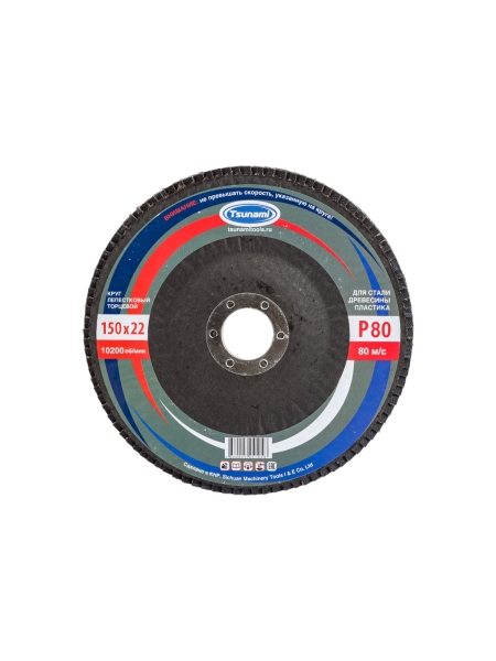 Круг лепестковый универсальный (150х22 мм,  А80, 14А) Tsunami КЛТ1 D96100000015080