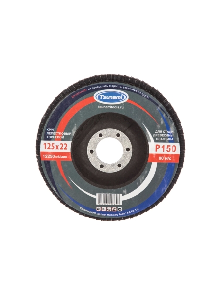 Круг лепестковый универсальный (125х22 мм,  А150, 14А) Tsunami КЛТ1 D96100000012583