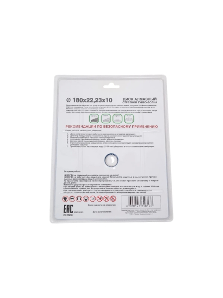 Диск алмазный по бетону 180x22.23x10 мм, Turbo Tsunami DD0003180022010