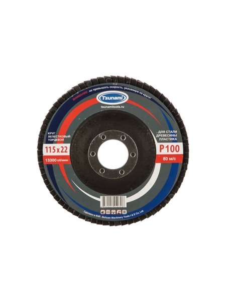 Круг лепестковый универсальный (115х22 мм,  А100, 14А) Tsunami КЛТ1 D96100000011581
