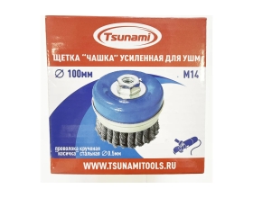 Щетка чашка усиленная Tsunami 100 мм, M14, проволока крученая стальная T61101000202012