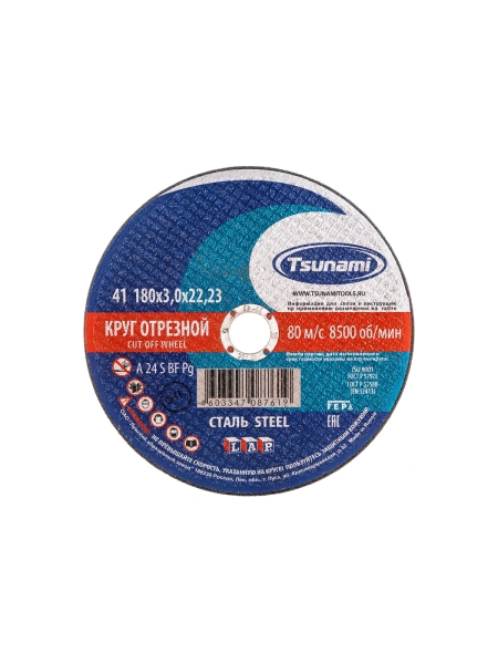 Круг отрезной по металлу (180х3,0х22 мм, A 24 S BF) Tsunami D16101803022000