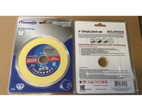 Диск алмазный сплошной по керамике 125x22.23x5 мм, мокрый рез Tsunami DD0010125022005