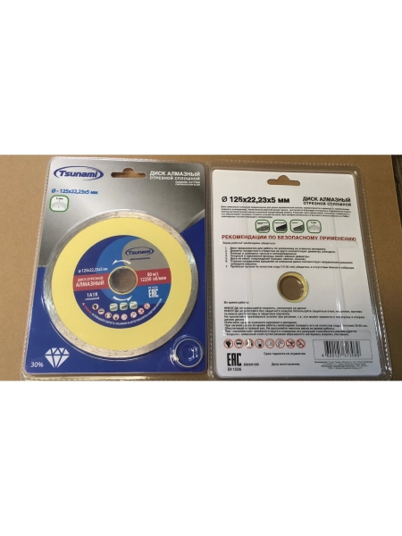 Диск алмазный сплошной по керамике 125x22.23x5 мм, мокрый рез Tsunami DD0010125022005