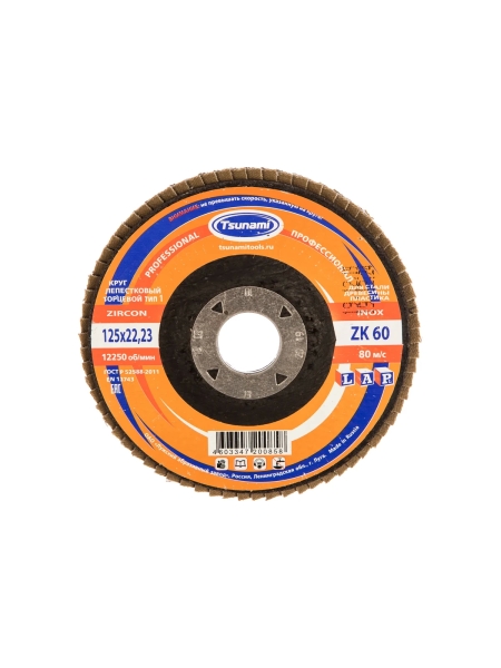 Круг лепестковый торцевой КЛТ1 (125х22 мм; ZK60 38А 25/Р60) Tsunami D961000LZK12560