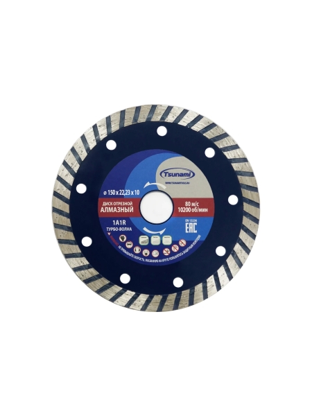 Диск алмазный по бетону 150x22.23x10 мм, Turbo Tsunami DD0003150022010