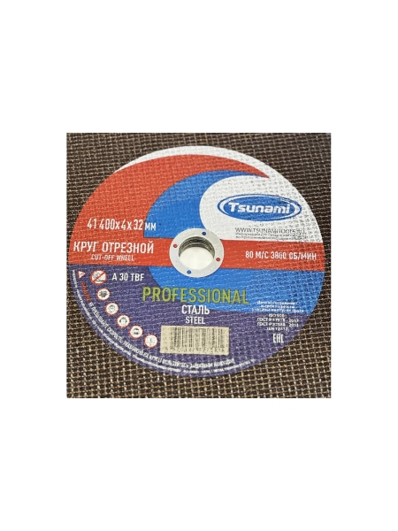 Круг отрезной по металлу PROFESSIONAL Tsunami 41 400x4.0x32 мм A 30 T BF 80 D16170400403200
