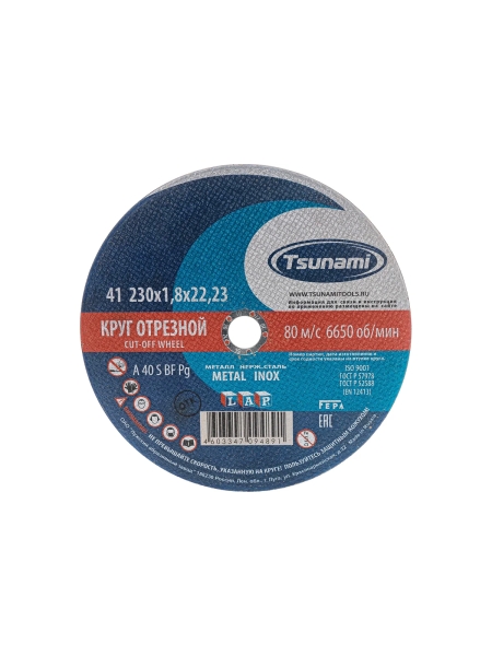 Круг отрезной по металлу и нержавеющей стали (230х1,8х22 мм, A 40 R/S BF L) Tsunami D16102301822000