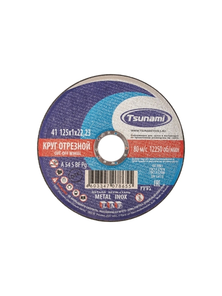 Круг отрезной по металлу и нержавеющей стали (125х1,0х22 мм, A 54 S BF L) Tsunami D16101251022000