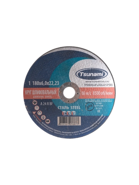 Круг зачистной по металлу (180х6х22 мм, A 24 R BF L) Tsunami D16110018062300