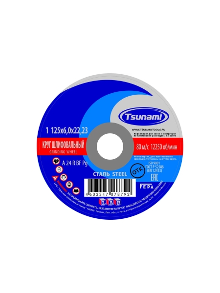 Круг зачистной по металлу (125х6х22 мм, A 24 R BF L) Tsunami D16110012562300