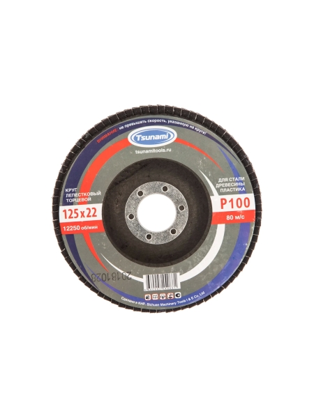 Круг лепестковый универсальный (125х22 мм,  А100, 14А) Tsunami КЛТ1 D96100000012581
