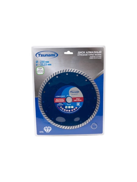 Диск алмазный по бетону 230x22.23x10 мм, Turbo Tsunami DD0003230022010