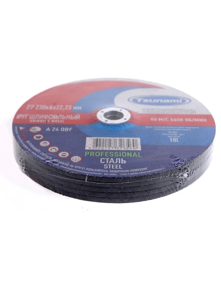 Круг зачистной по металлу 27 230x6х22 мм, A 24 Q BF 80 prof Tsunami PROFESSIONAL D16171230602200