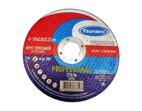 Круг отрезной по металлу Tsunami PROFESSIONAL 41 125x2.0x22 мм, A 30 T BF 80 D16170125202200