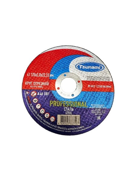 Круг отрезной по металлу Tsunami PROFESSIONAL 41 125x2.0x22 мм, A 30 T BF 80 D16170125202200