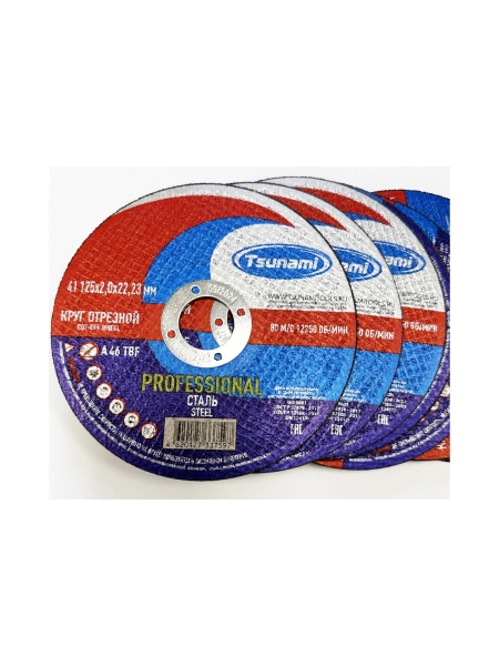 Круг отрезной по металлу Tsunami PROFESSIONAL 41 125x2.0x22 мм, A 30 T BF 80 D16170125202200