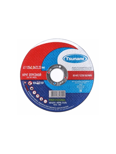 Круг отрезной по металлу Tsunami PROFESSIONAL 41 125x2.0x22 мм, A 30 T BF 80 D16170125202200