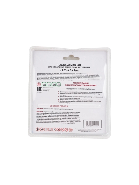 Чашка алмазная по бетону двухрядная, 125x22.23 мм Tsunami DD0101125022000