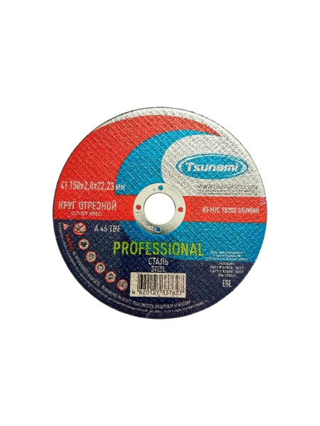 Круг отрезной по металлу Tsunami PROFESSIONAL 41 150x2.0x22 мм, A 30 T BF 80 D16170150202200