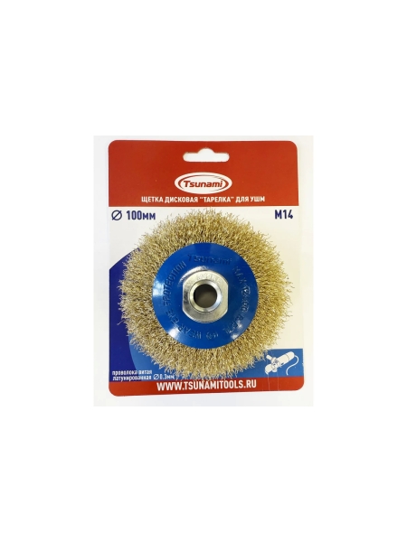 Щетка дисковая тарелка Tsunami 100 мм, M14, проволока витая латунированная T61101000302021