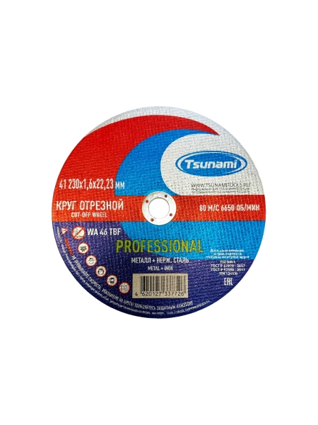 Круг отрезной по металлу и нержавеющей стали Tsunami PROFESSIONAL 41 230x1.6x22 мм, WA 46 T BF 80 D16170230162200