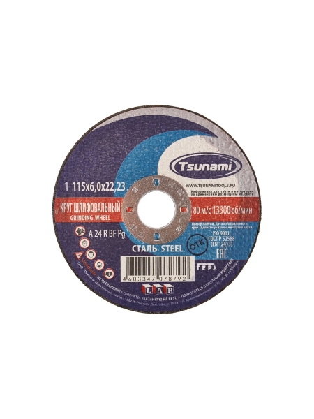 Круг зачистной по металлу (115х6х22 мм, A 24 R BF L) Tsunami D16110011562300