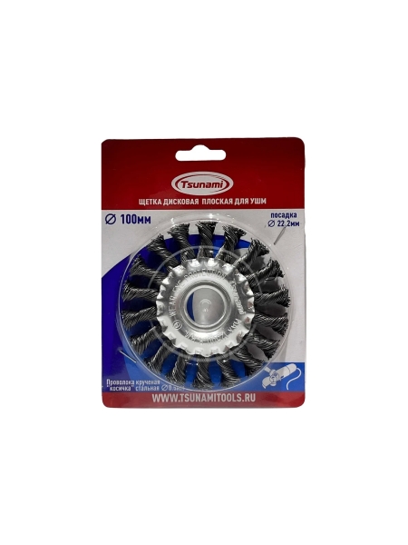 Щетка дисковая плоская Tsunami 100 мм, посадка 22.2 мм, проволока крученая стальная T61101000401011