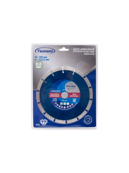 Диск алмазный сегментный по бетону 180x22.23x10 мм Tsunami DD0001180022010