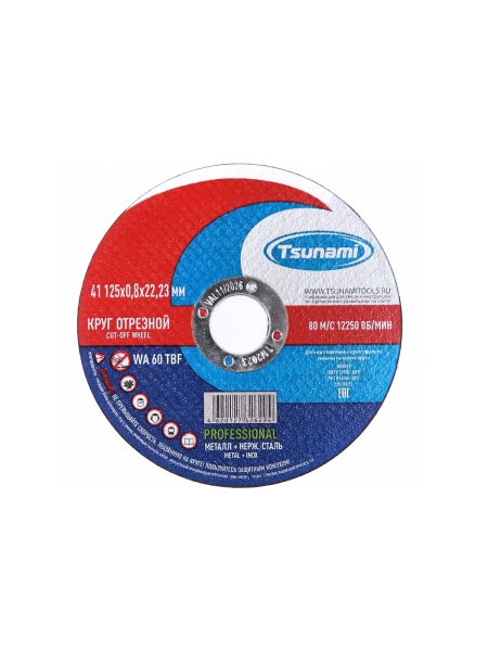 Круг отрезной по металлу Tsunami PROFESSIONAL 41 125x0.8x22 мм, WA 60 T BF 80 D16170125082200