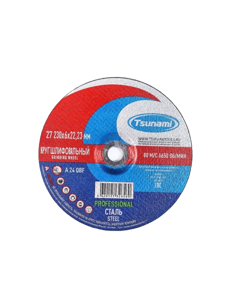 Круг зачистной по металлу 27 230x6х22 мм, A 24 Q BF 80 prof Tsunami PROFESSIONAL D16171230602200