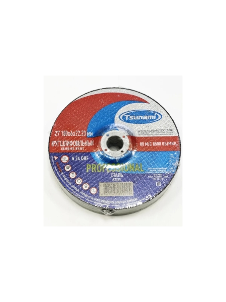 Круг зачистной по металлу PROFESSIONAL Tsunami 27 180x6х22 мм A 24 Q BF 80 D16171180602200