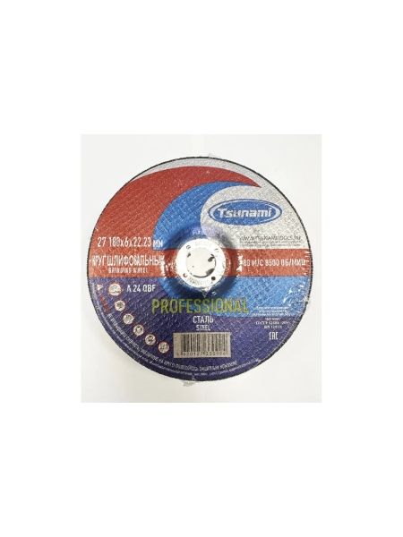 Круг зачистной по металлу PROFESSIONAL Tsunami 27 180x6х22 мм A 24 Q BF 80 D16171180602200