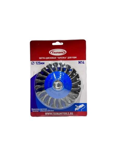 Щетка дисковая тарелка Tsunami 125 мм, M14, проволока крученая стальная T61101250302011