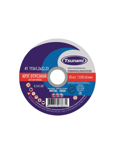 Круг отрезной по металлу и нержавеющей стали (115х1,2х22 мм, A 54 S BF L) Tsunami D16101151322000