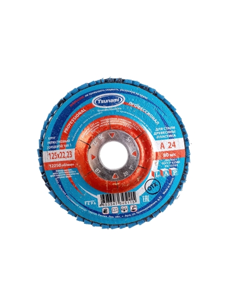 Круг лепестковый универсальный PROF (125х22 мм,  А24, 14А) Tsunami D96100000P12524