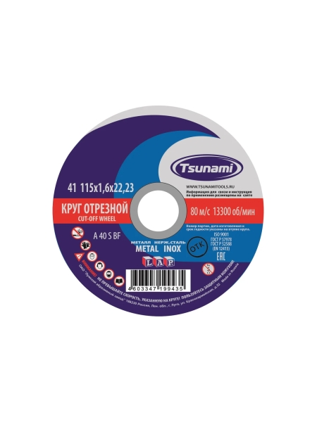 Круг отрезной по металлу и нержавеющей стали (115х1,6х22 мм, A 40 S BF L) Tsunami D16101151622000